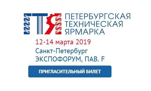 Выставка и конкурс инноваций HI-TECH в Санкт-Петербурге