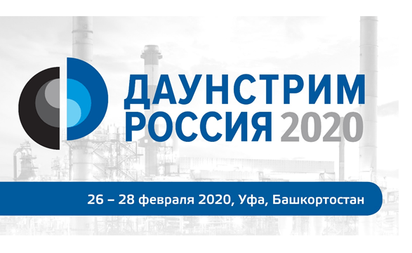 Даунстрим Россия 2020