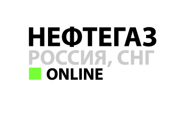 НЕФТЕГАЗ Россия, СНГ online 2020