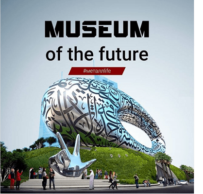 The Museum of the Future