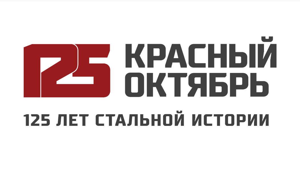 «Красный Октябрь» к 125-летию представил новый логотип