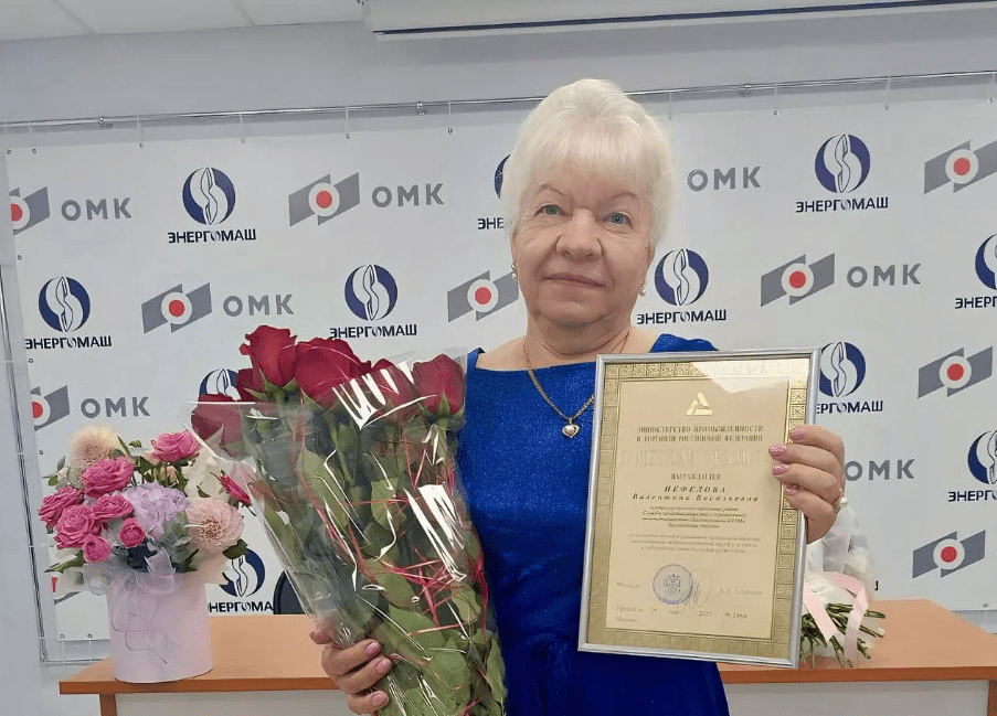 Полвека эталонного качества: контролер «ОМК Энергомаш» награждена Почетной грамотой Минпромторга Полвека эталонного качества: контролер «ОМК Энергомаш» награждена Почетной грамотой Минпромторга